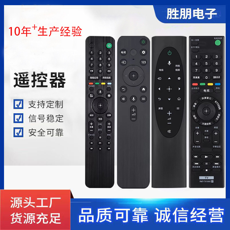 Suitable for Sony Smart Lcd Tv Rmt Rmf Rm Sd Sa 200C 310C 300C Universal Suitable for Sony Smart Lcd Tv Rmt Rmf Rm Sd Sa 200C 310C 300C Universal