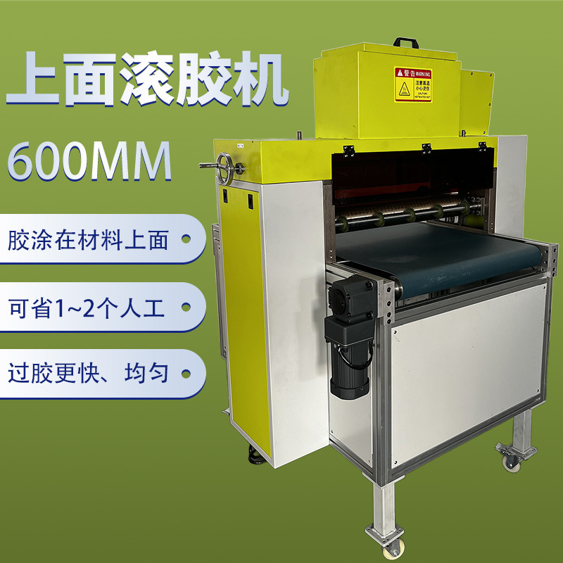 EVA珍珠棉过胶机 650MM热熔胶上滚胶机 胶面朝上省人工热熔胶机