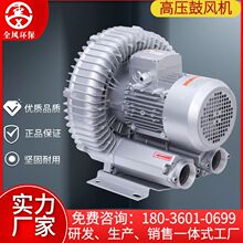 1.5KW吸尘旋涡鼓风机RB-51D-2增氧气泵1500W吹吸两高压漩涡风机
