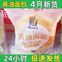 小白慕兰卡老式小口袋面包斤酸奶面包手撕面包夹心整箱黄油早餐4