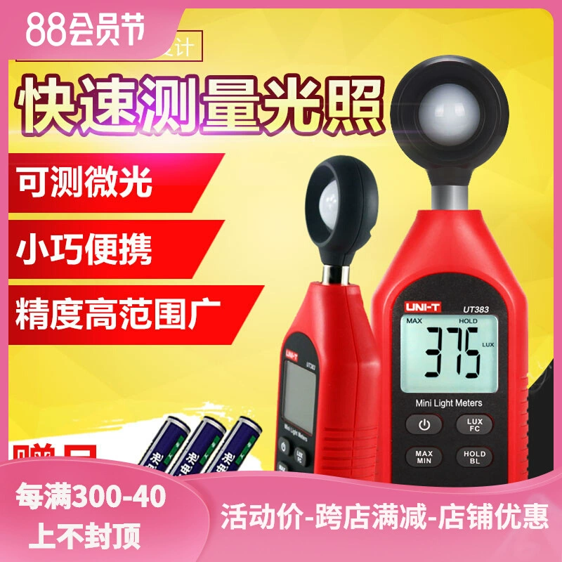 Иллюмометр Uleid Высокоточный фотометр UT383 тестер освещенности световой люмен измеритель освещенности
