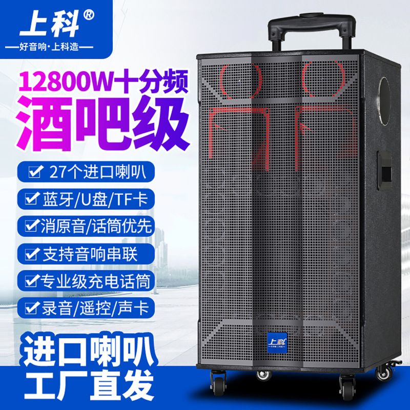 Shangke Square Dance Audio Amplifier All-In-One High-Volume Subwoofer High-End Outdoor Performance Bluetooth Speaker