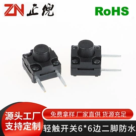 轻触开关;船型开关