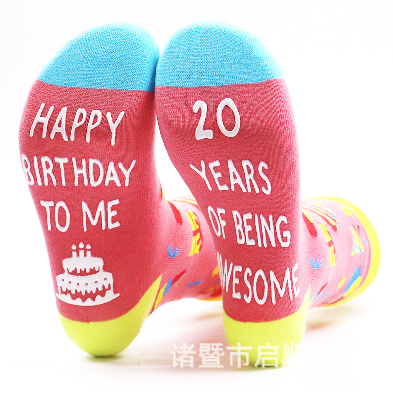 20 번째 생일 양말