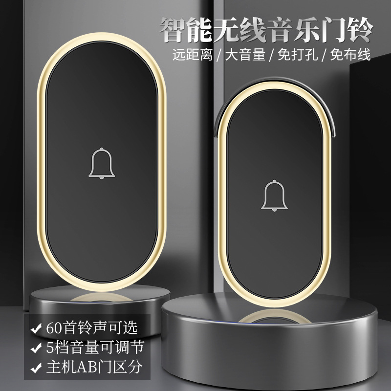 无线门铃家用智能交流数码远距离遥控门玲老人呼叫器求助器門鈴