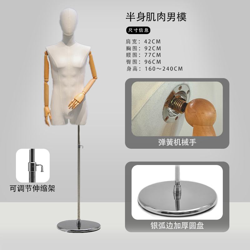 Modelo masculino coreano prop tienda de ropa de hombre medio cuerpo tienda de ropa de hombre muñeca estante de exhibición de ventanas estante de modelo de traje