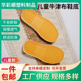 大底;鞋底;胶垫