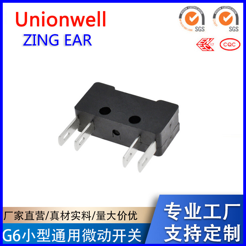 ZING EAR电子水泵微动开关 工业浮筒排污机器四脚微动开关 厂家