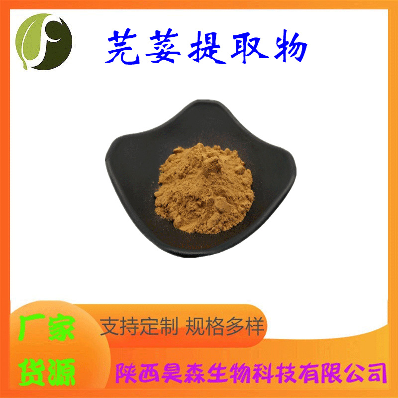 芫荽提取物 10:1 喷雾干燥 多规格 水溶 药食同源原料 现货包邮