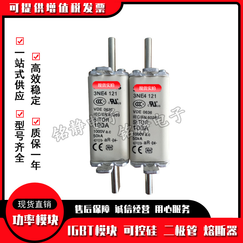 熔断器保险丝3NE4122 3NE4124 3NE3221 3NE3222 3NE3224