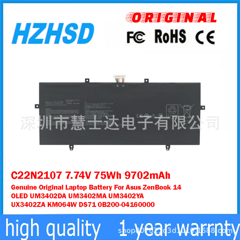 Suitable for Asus Zenbook14 Um3402 Ux3402Z Ux3402V Notebook Battery C22N2107 Suitable for Asus Zenbook14 Um3402 Ux3402Z Ux3402V Notebook Battery C22N2107