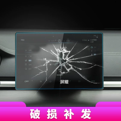 Car interior film Screen Modification Interior High-Definition Protective Film