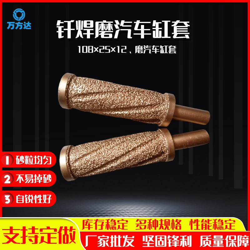 厂家供应钎焊金刚石砂轮无心磨黑碳化硅磨汽车缸套钎焊金刚石砂轮