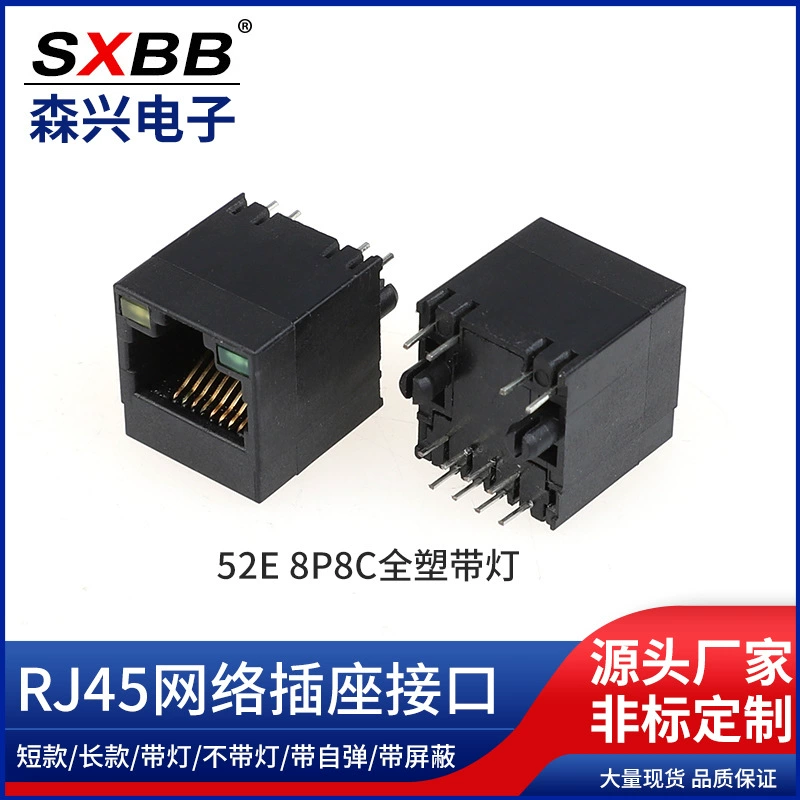 52E 8P8C полностью пластиковый сетевой кабель RJ45 с сетевой розеткой RJ45 SMT/горизонтальный/вертикальный