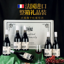 法国进口葡萄酒百翡家族赤霞珠红酒礼盒款6瓶750ml整箱干红正品