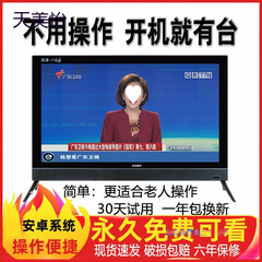 21-32inch 小型テレビ液晶高齢者家庭用古いモデルネットワーク昔ながらの田舎の高齢者専用シンプル