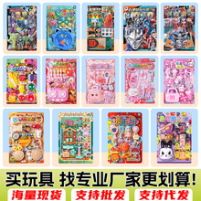 新款儿童板装玩具过家家挂板吊版汽车医生厨房男孩女孩地摊礼品
