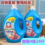白猫家庭无磷组合装洗衣液