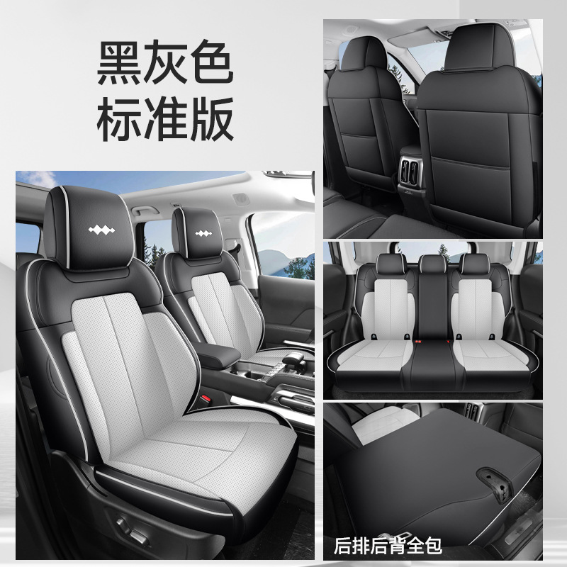 Universal – Seat Cushion for Modelə uyğun (Original) oturacaq örtükləri - standard-black-gray-full-cover-nappa-leather-byd-leopard-5
