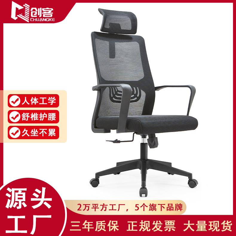 工厂现货人体工学办公椅旋转升降职员椅透气网布带头枕靠背员工椅