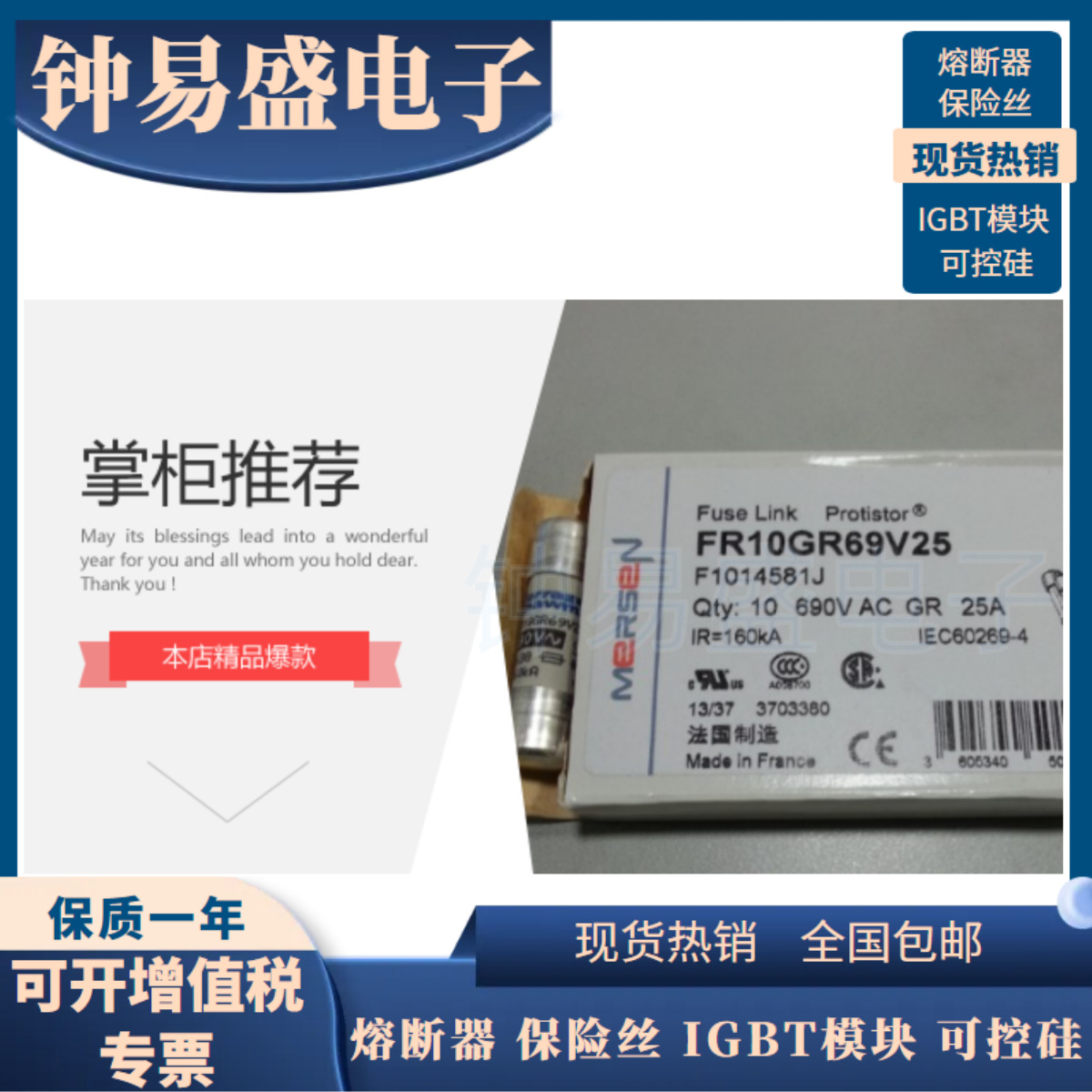 FR10GB69V12.5 690VAC 10*38法国罗兰Ferraz法雷全新原装 现货