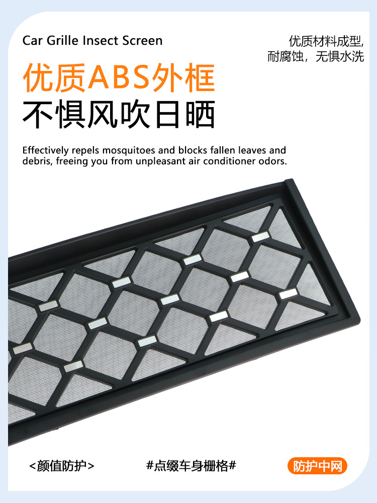 Suitable for Xpeng GX, insect-proof mesh intake grille protective cover accessory, snap-on insect-proof mesh, no-disassembly modification supplies