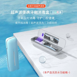 牙刷消毒器;迷你电风扇;加湿器