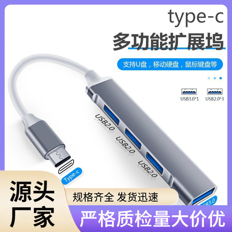 type-c docking station usb hub multifunction notebook hub 2.0 to one to four docking station 1 to 4
