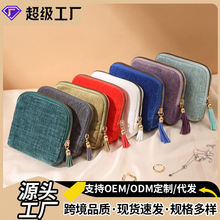 迷你首饰收纳包流苏拉链首饰包戒指首饰袋便携珠宝耳环收纳小包
