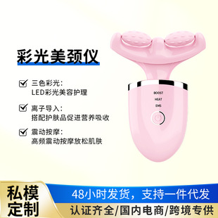 Cross-Border New Photon Neck Beauty Instrument Three-Color Light Spot Removal Nasolabial Folds Lifting and Firming V Face Neck Beauty Instrument Wholesale