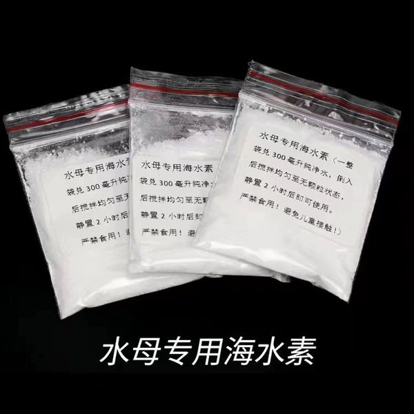 Jellyfish 5 packs of seawater