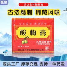 金林果庄酸梅膏整箱 12瓶酸梅汁1300ml 夏季降暑浓缩果汁饮料商用