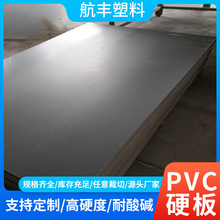 定制灰色pvc硬质塑料板 工作台面PVC板材 尺寸可定易加 工pvc板