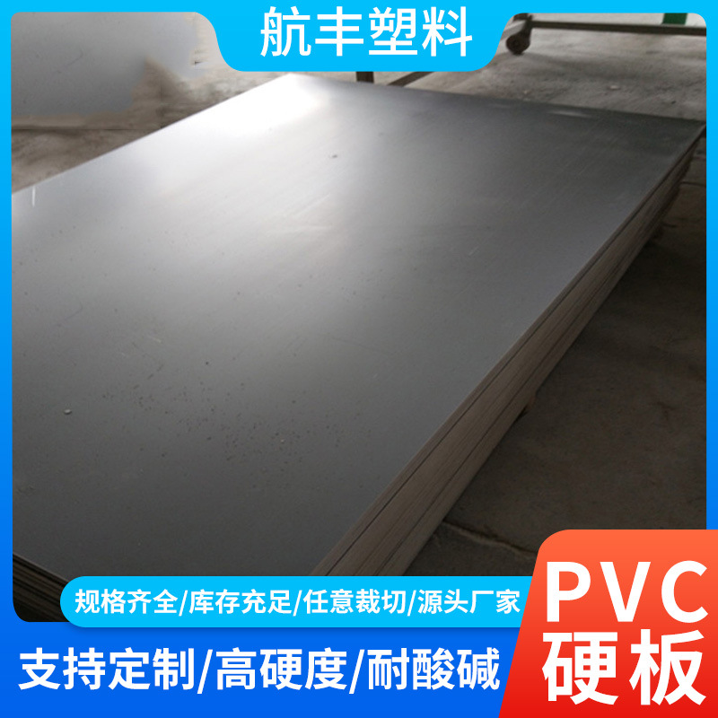 定制灰色pvc硬质塑料板 工作台面PVC板材 尺寸可定易加 工pvc板