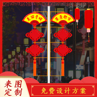 Street Light Pole Shaped Led Fan-Shaped Chinese Knot Lamp Outdoor Waterproof Luminous Municipal Road Led Plum and Birch Lighting