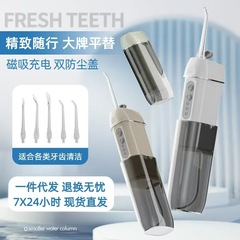 ピストンポンプ歯洗浄器、家庭用電動歯洗浄器、歯科矯正用ポータブル歯洗浄器、洗浄器、水デンタルフロッサー、結石除去