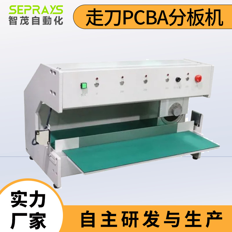 ZM30 V-CUT半自动PCB分板机 走刀式线路板直线单刀式分板机
