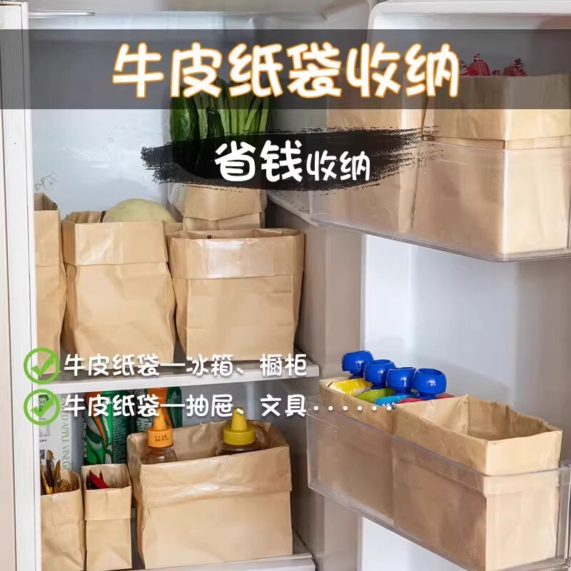 牛皮纸袋加厚食品级包装袋冰箱果蔬收纳袋面包防油打包纸袋子防水|undefined