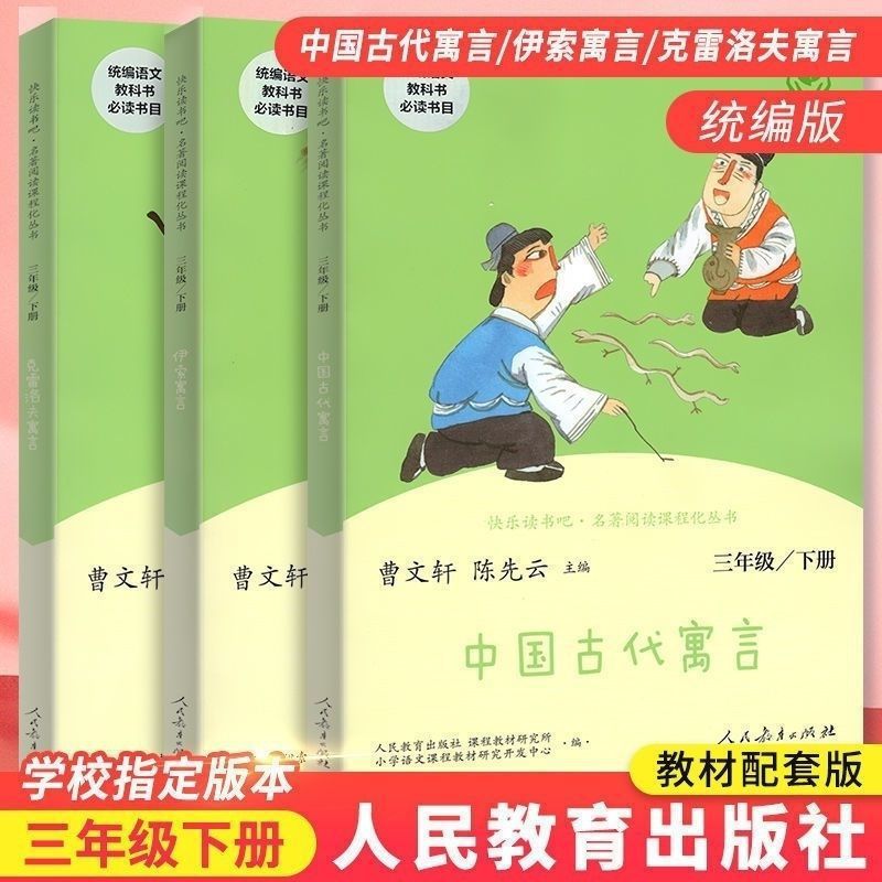 Read 3 books in the third grade