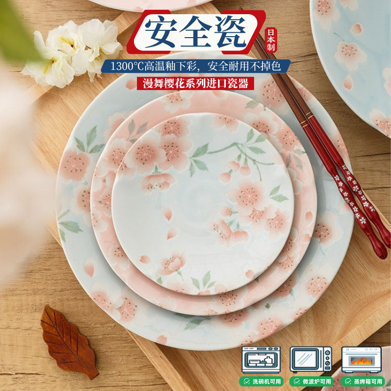 Japanese Imported Manwu Sakura Ceramic Underglaze Kaleidoscope Plate Dinner Plate Dish Blue Rice Bowl Soup Bowl