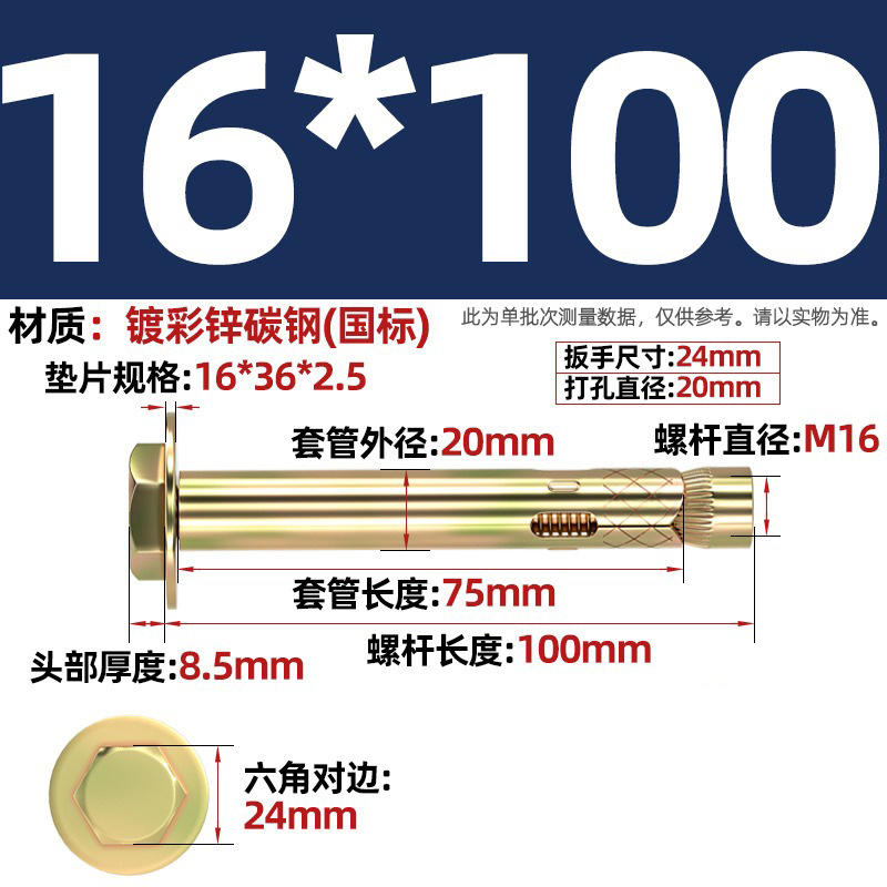Анкерный болт Nanbiao M16*100
