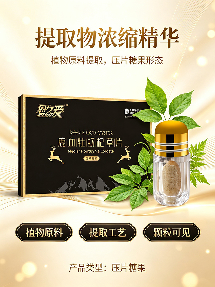 Deer Blood Oyster Goji Cordyceps Tablets Men's Herbal Supplement 16 Count key features