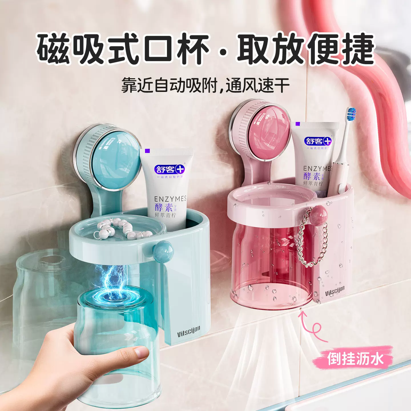 吸盘牙刷架牙杯收纳置物壁挂式免打孔学生宿舍卫生间洗漱牙具漱口