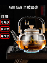 炭火圍爐燒水蒸茶老白茶提梁電陶爐防爆玻璃加厚耐高溫煮茶壺