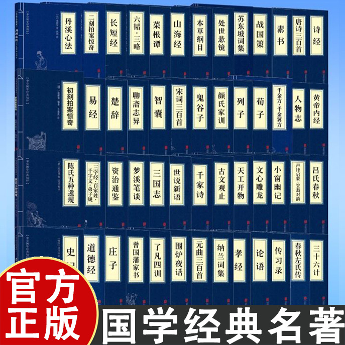 [Full 122] Chinese Classics and Literature MWorks Original Translation Annotation Classic Books