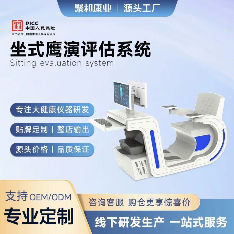 Производитель поставляет детектор субздоровья, детектор субздоровья человека, многофункциональный скрининговый анализатор «Орлиный глаз» для всего тела.