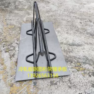 [广东可喷涂底板底板承重楼板实体冷轧板钢筋桁架楼承板可喷涂底板]