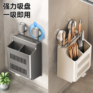 ♡ Suction Cup Knife Holder Kitchen Storage Rack Wall-Mounted New Knife Holder Chopstick Barrel Multi-Functional Knife and Chopstick Barrel Integrated Storage Rack