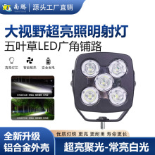 汽车灯外壳越野车灯外壳汽车工作灯外壳铝合金汽车射灯外壳车灯