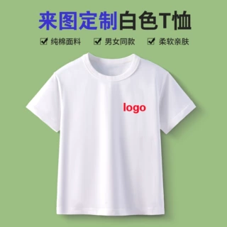 白亲子服装订制班服工作服园服印图印logo图儿童节企业采购